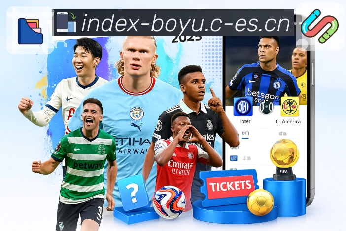 博鱼体育APP 高清赛事图